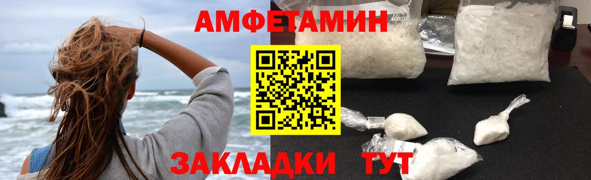 АМФЕТАМИН VHQ Курган