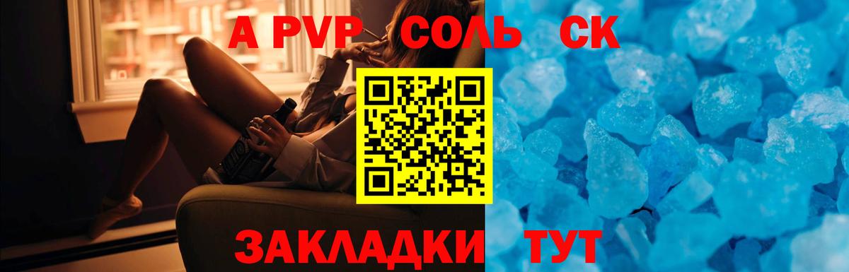 Alfa_PVP мука  Вход с VPN  Alpha-PVP крисы CK  Альфа ПВП СК КРИС  A-PVP  Курган 