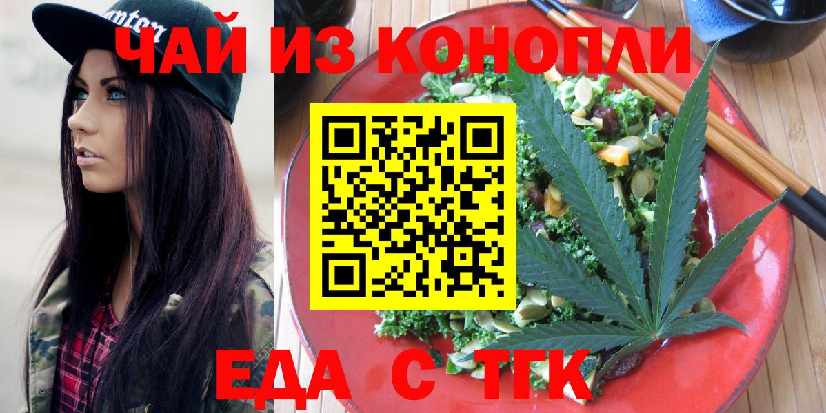 Курган  Canna-Cookies марихуана  Вход с VPN 