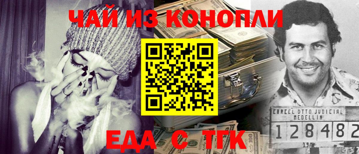 Cannafood марихуана  Курган 