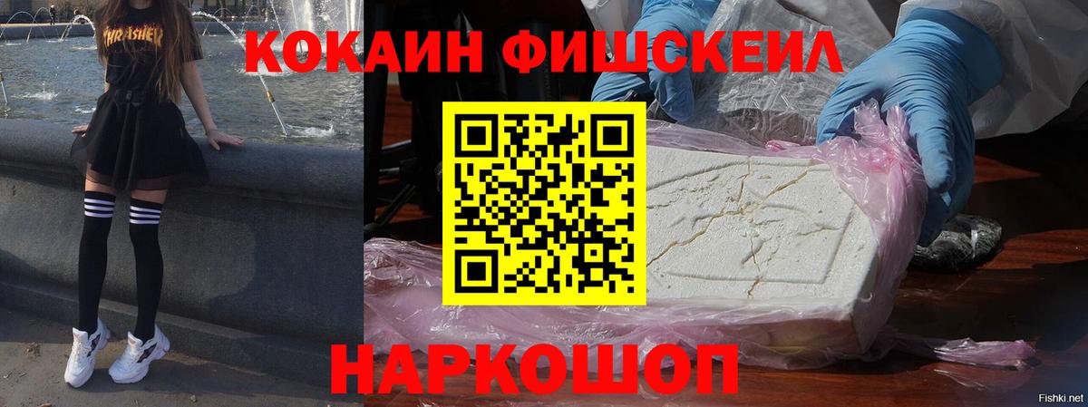 Cocaine 99% Курган