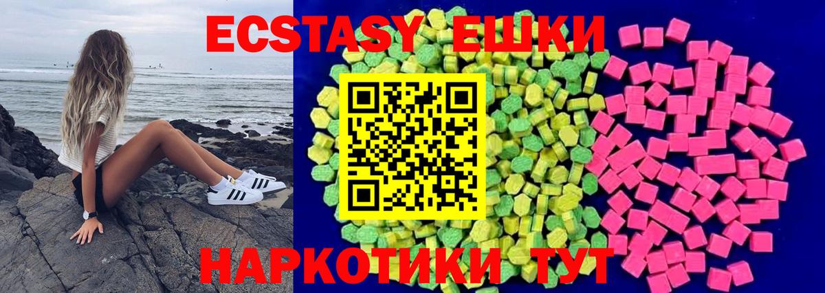 Экстази 300 mg Курган
