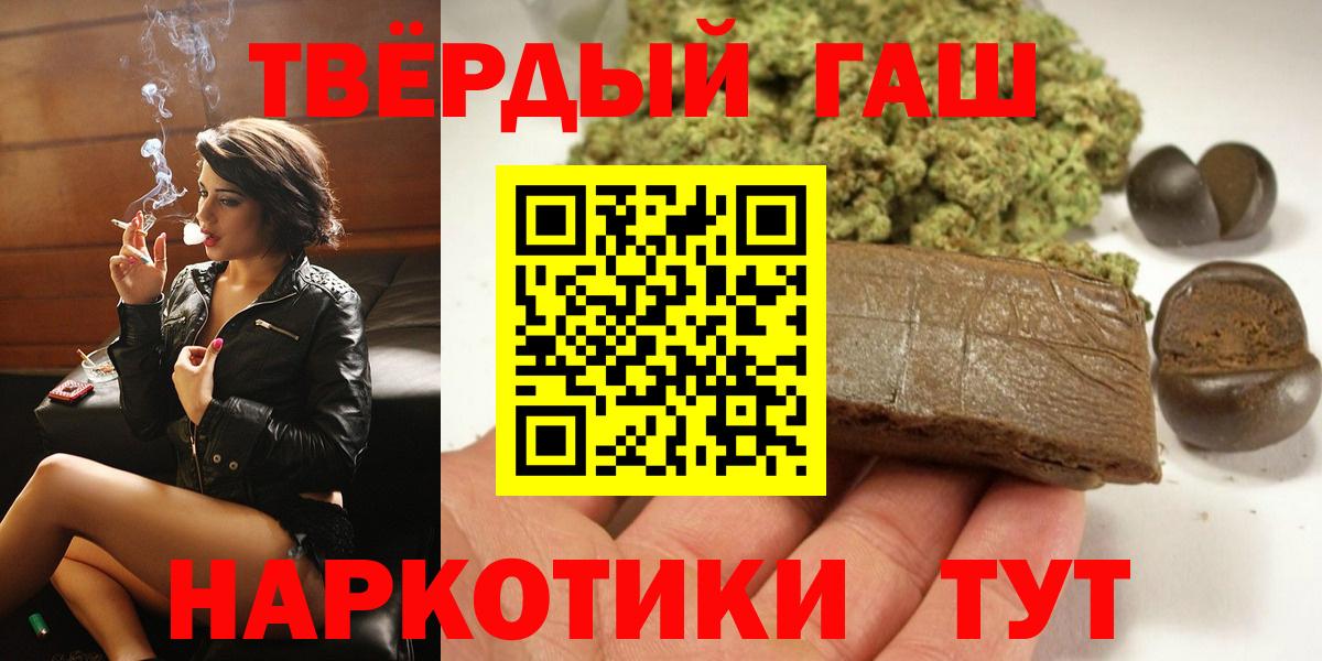 ГАШ Изолятор  ГАШИШ 40% ТГК  ГАШ  Курган  Вход с VPN 