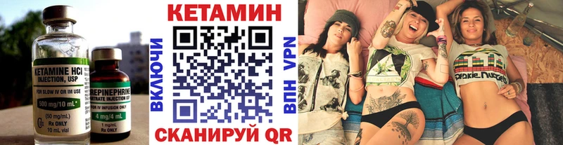 КЕТАМИН VHQ  МЕГА рабочий сайт  Курган 
