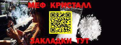 меф Будённовск