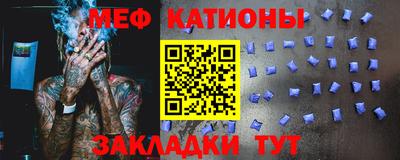 меф Будённовск