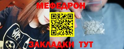 меф Будённовск