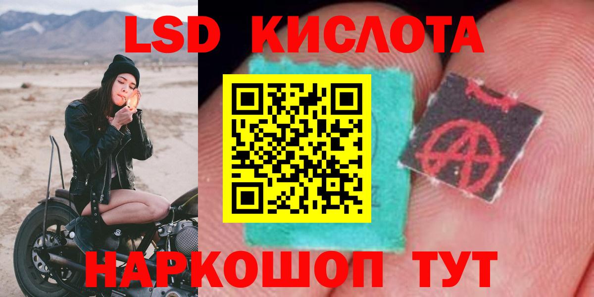 LSD-25 экстази ecstasy Курган