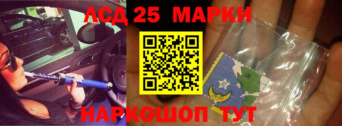 Лсд 25 экстази ecstasy Курган
