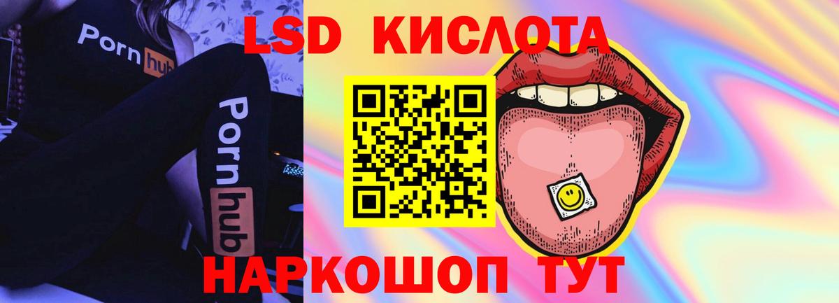 Курган  Лсд 25 экстази кислота  ЛСД экстази  Вход с VPN 