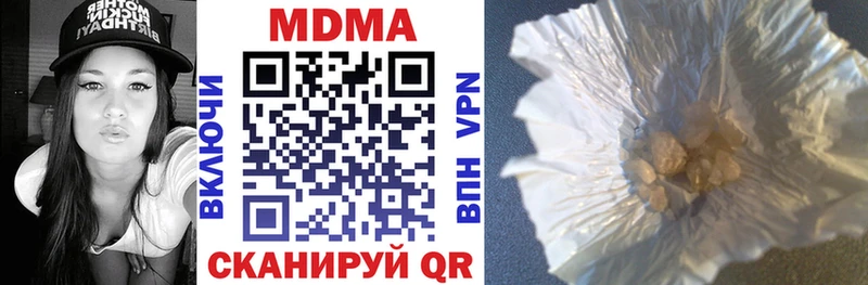 MDMA Molly  Курган 