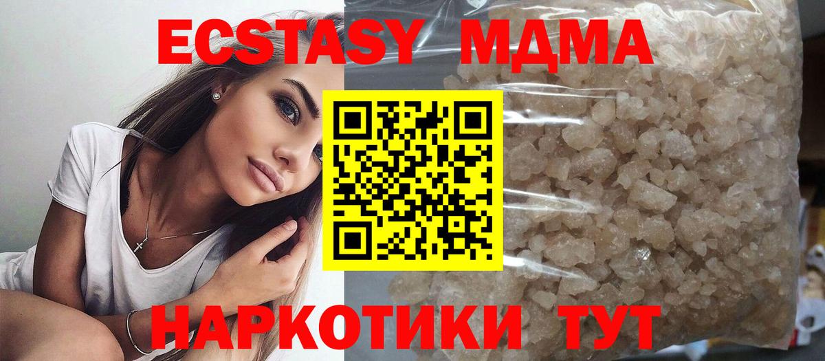 Курган  МДМА молли  Вход с VPN  МДМА кристаллы 