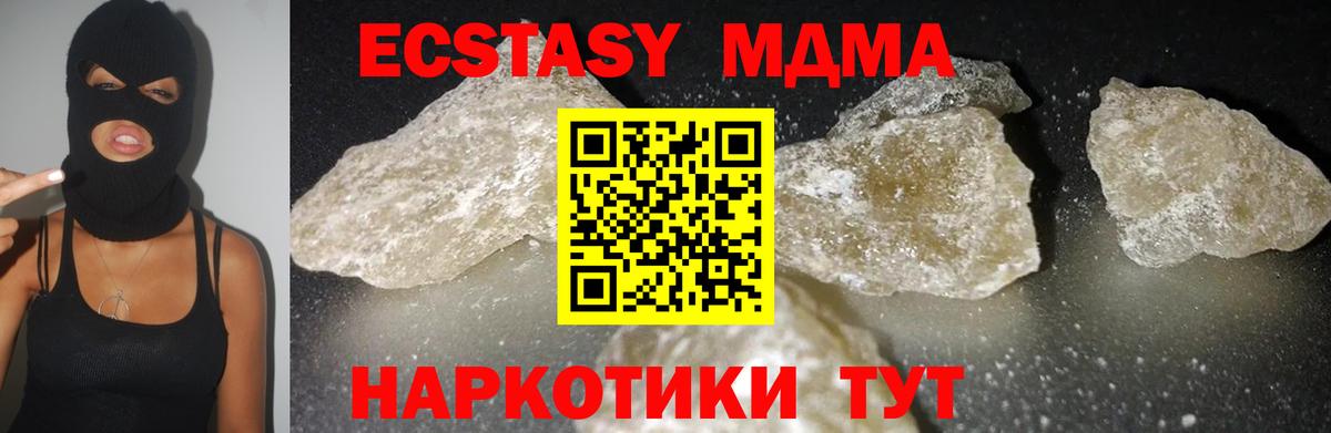 MDMA crystal Курган