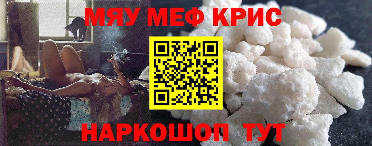 МЕФ  МЕФ  Курган  Мефедрон мяу мяу  Мефедрон мука 
