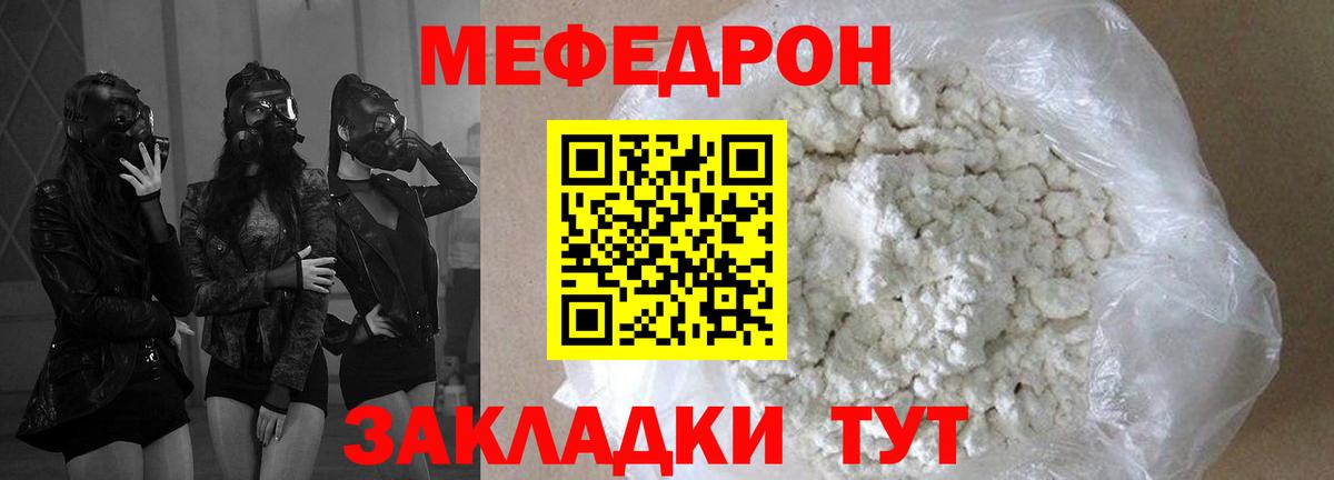Мефедрон  Вход с VPN  Курган  Мефедрон мяу мяу  МЯУ-МЯУ VHQ 
