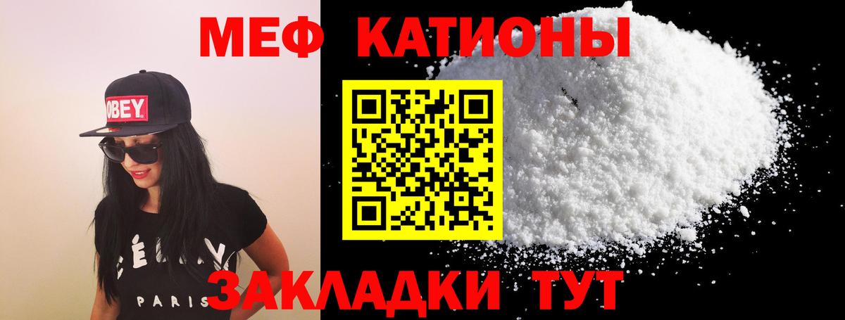 Мефедрон мука Курган