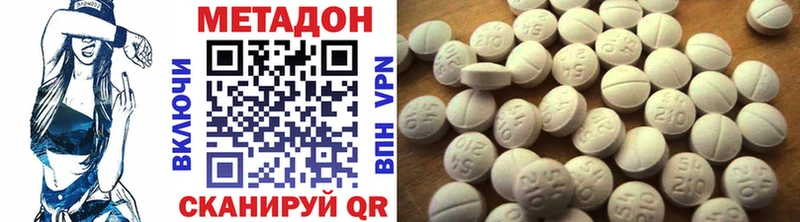 МЕТАДОН methadone  Курган 