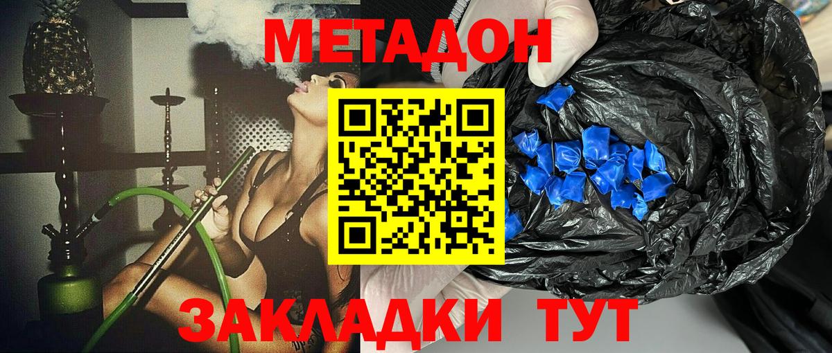 сайты даркнета клад  Курган  Метадон methadone 