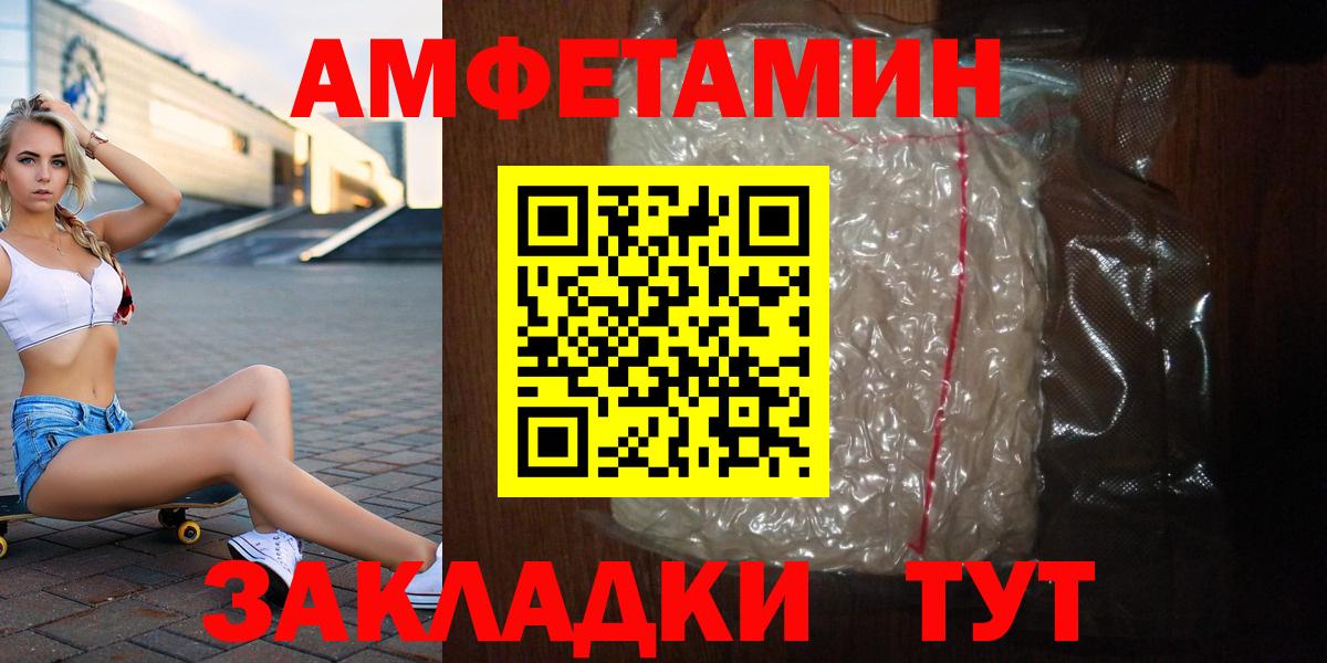 МЕТАМФЕТАМИН мет  МЕТАМФЕТАМИН мет  Курган  Вход с VPN 