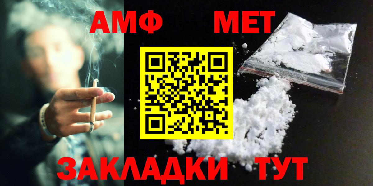 Первитин пудра  Первитин пудра  МЕТАМФЕТАМИН  Курган 