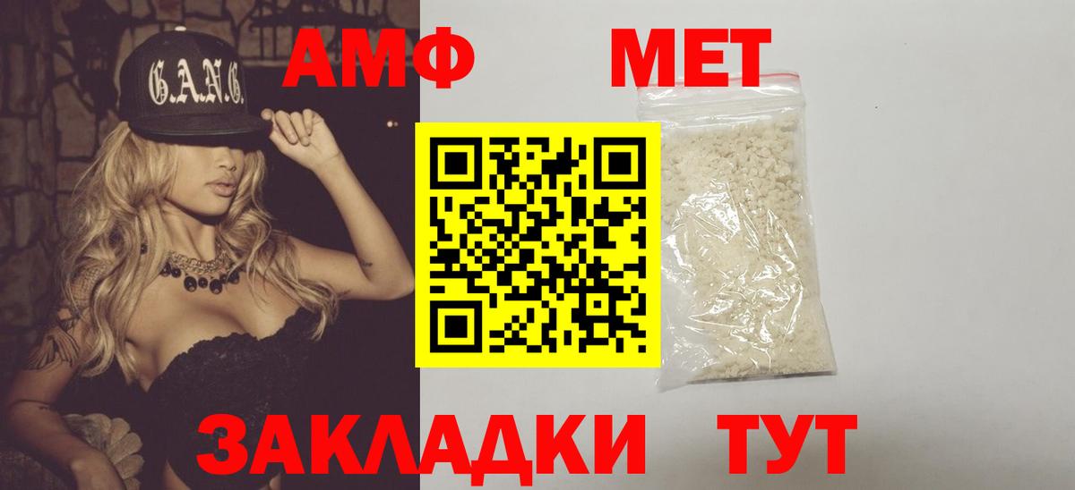 Метамфетамин мет Курган