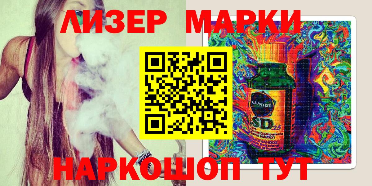 Марки N-bome 1,5мг Курган