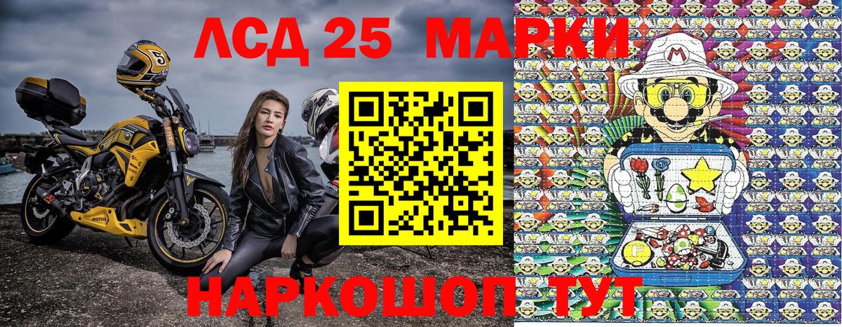 Марки 25I-NBOMe  Марки 25I-NBOMe 1,5мг  Вход с VPN  Курган  где найти наркотики  Марки 25I-NBOMe 1,5мг 