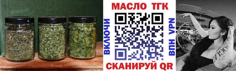 Дистиллят ТГК Wax  Курган 