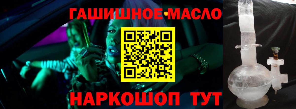 ТГК жижа  Курган 